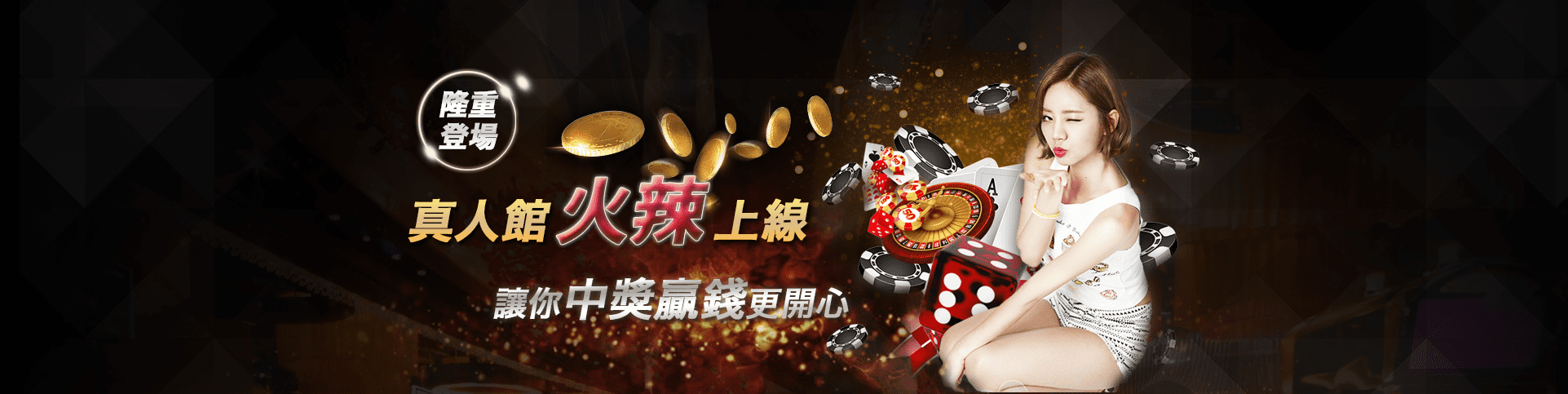 T99娛樂城隆重登場